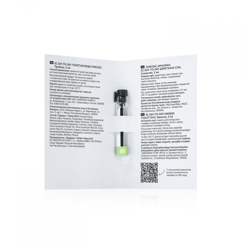 Туалетная вода унисекс EC Day-to-Day 81, пробник, 2 мл